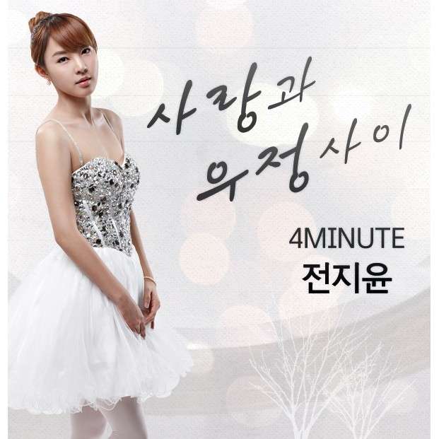 [Single] Jeon Ji Yoon (4Minute) - Between Love and Friendship